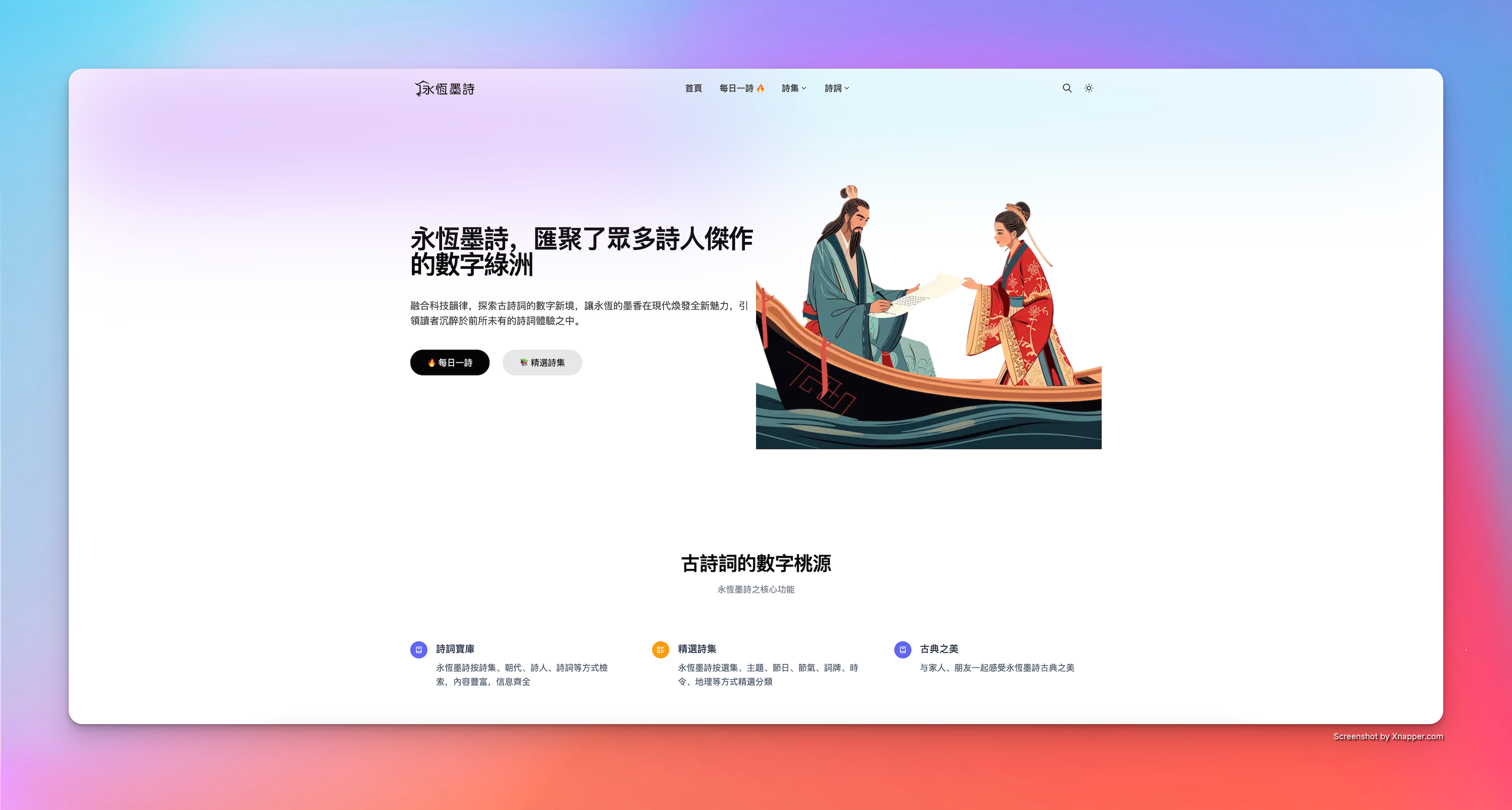 贈藥山高僧惟儼二首其一》全文及賞析- 李翱唐名作| 永恆墨詩